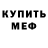 Метадон белоснежный Vladislav Truman