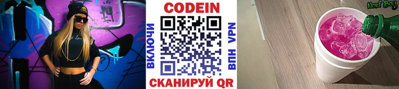 Кодеиновый сироп Lean напиток Lean (лин)  OMG ССЫЛКА  Мончегорск  хочу наркоту 