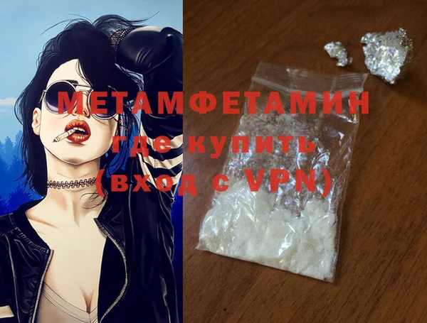 бутират Волоколамск