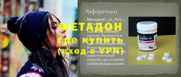 бутират Волоколамск